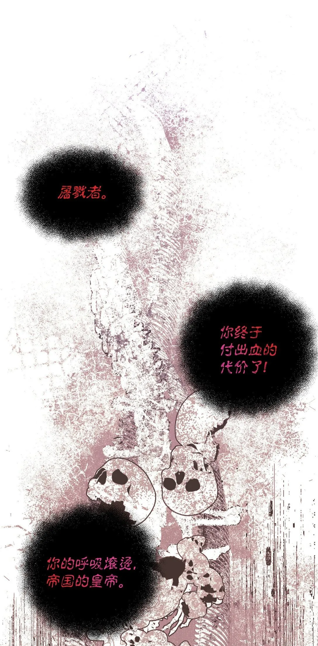 38 我只是要回家而已 第45页