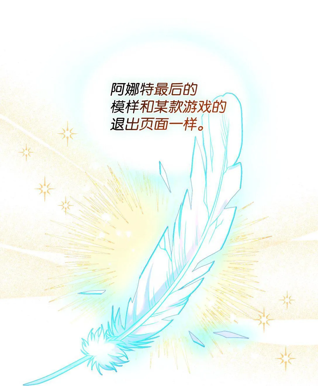 38 我只是要回家而已 第52页