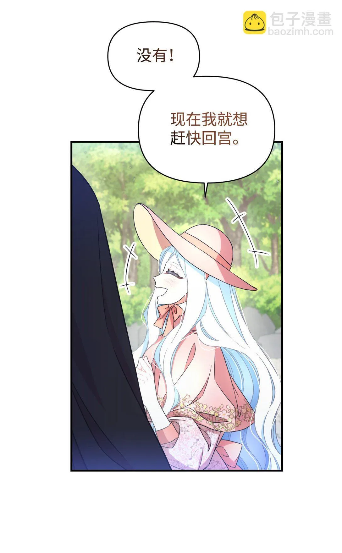 38 我只是要回家而已 第61页