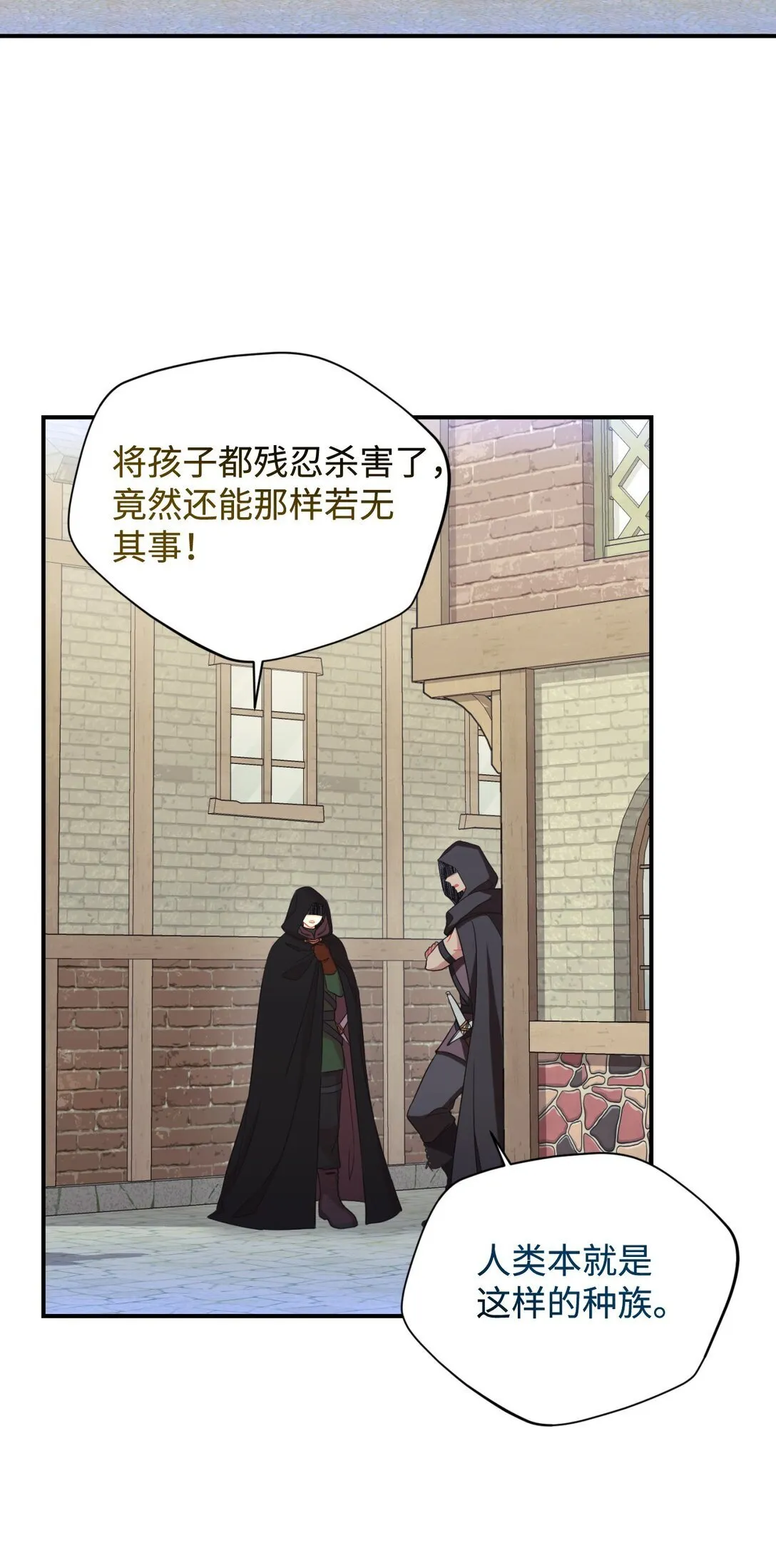 38 我只是要回家而已 第66页