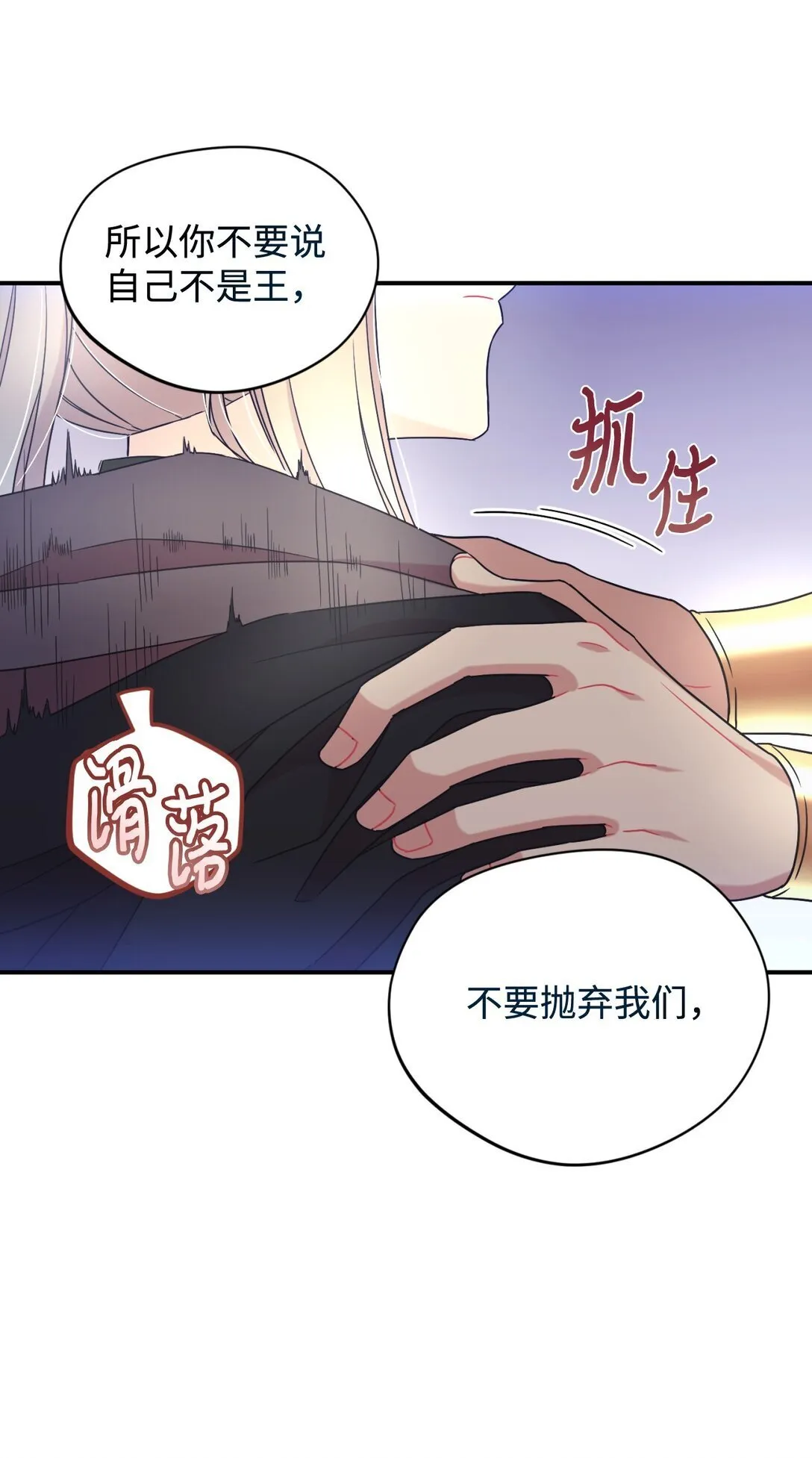 38 我只是要回家而已 第70页