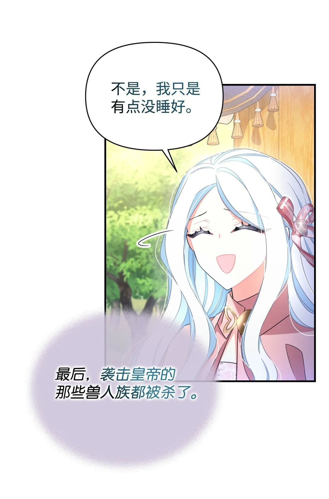 39 少女的守护 第5页