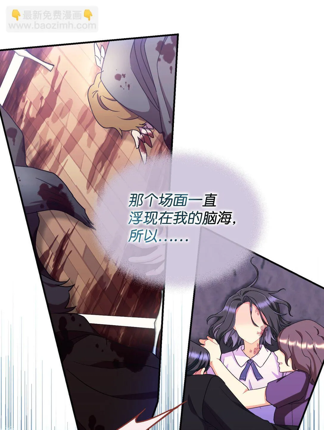 39 少女的守护 第6页