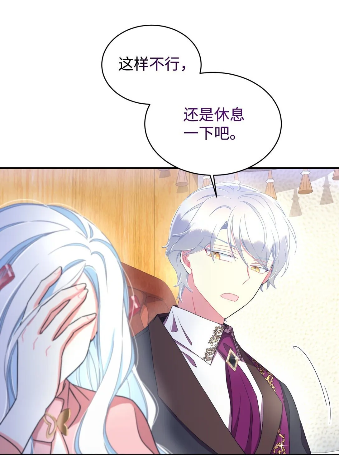 39 少女的守护 第8页