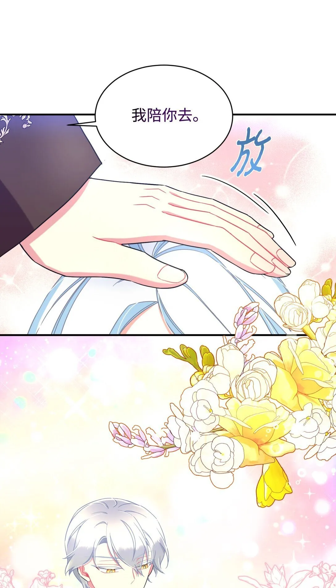39 少女的守护 第12页