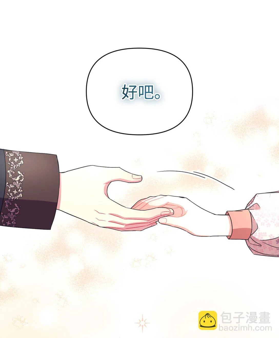 39 少女的守护 第16页