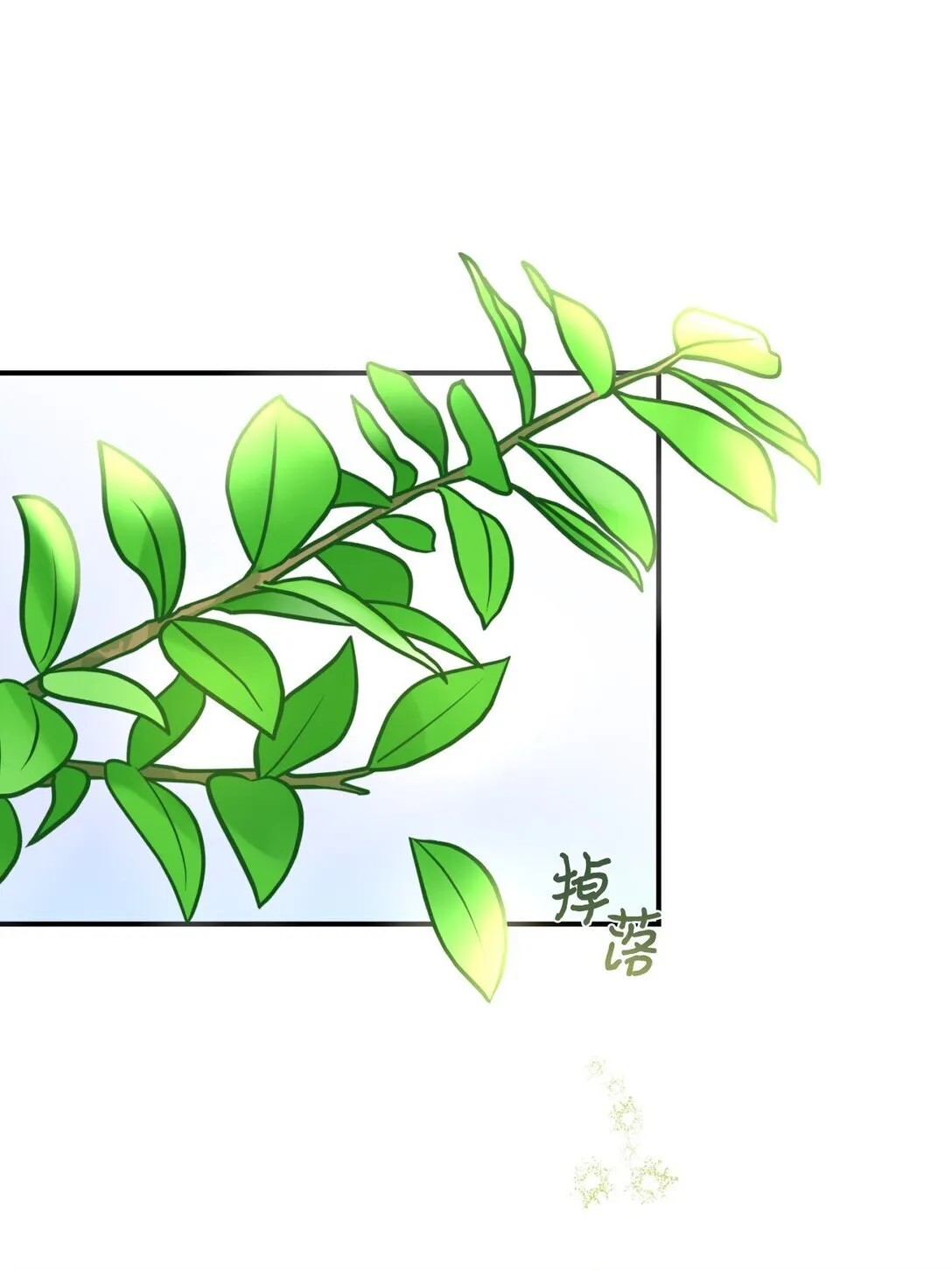 39 少女的守护 第20页