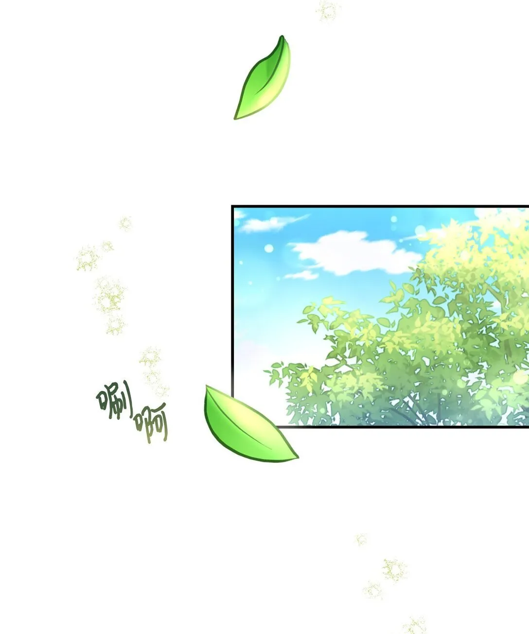 39 少女的守护 第21页