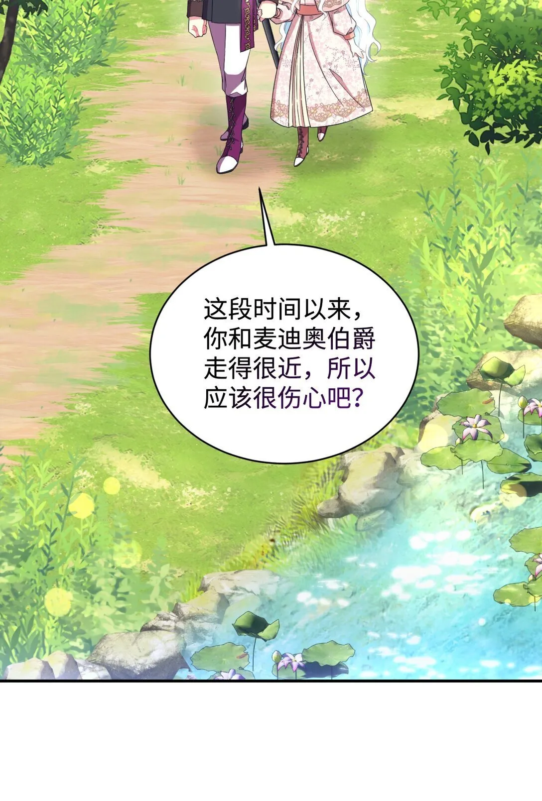 39 少女的守护 第25页