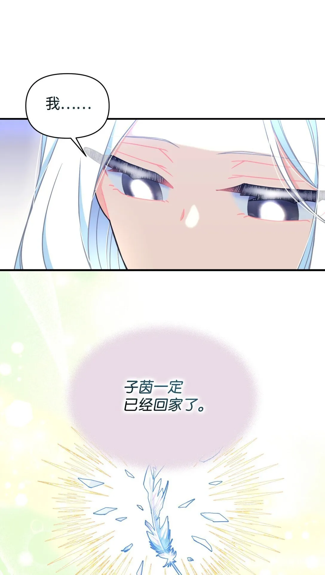 39 少女的守护 第26页