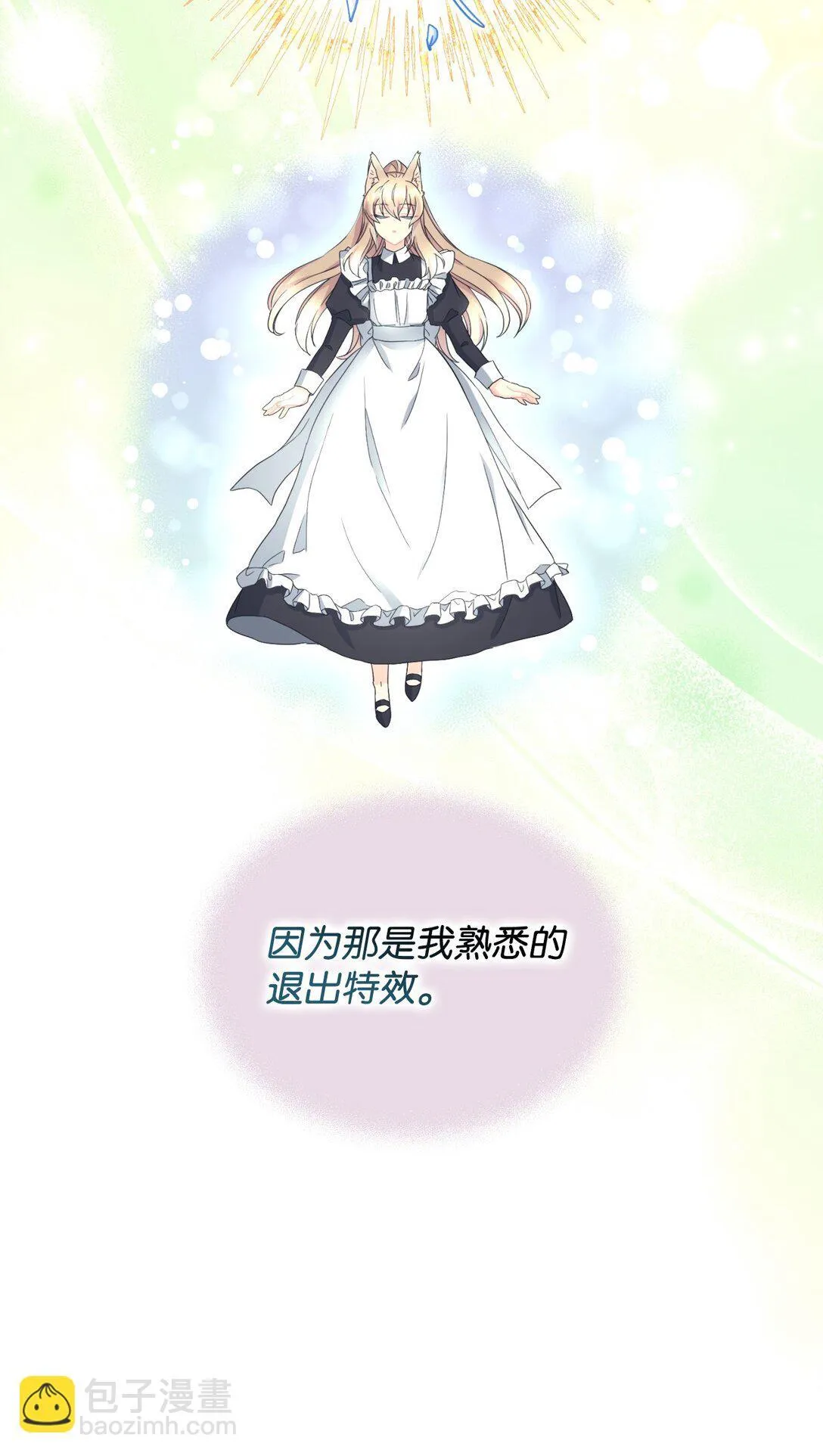39 少女的守护 第27页