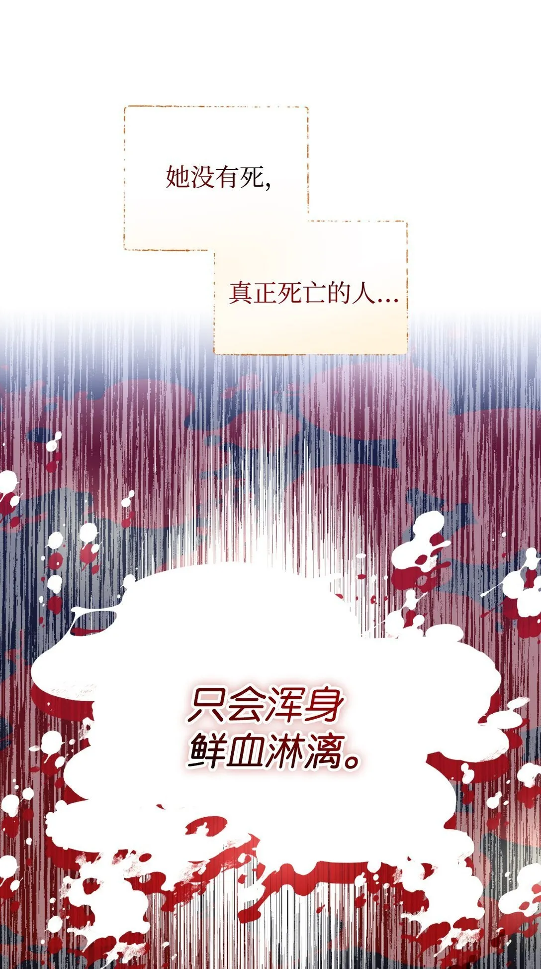 39 少女的守护 第28页