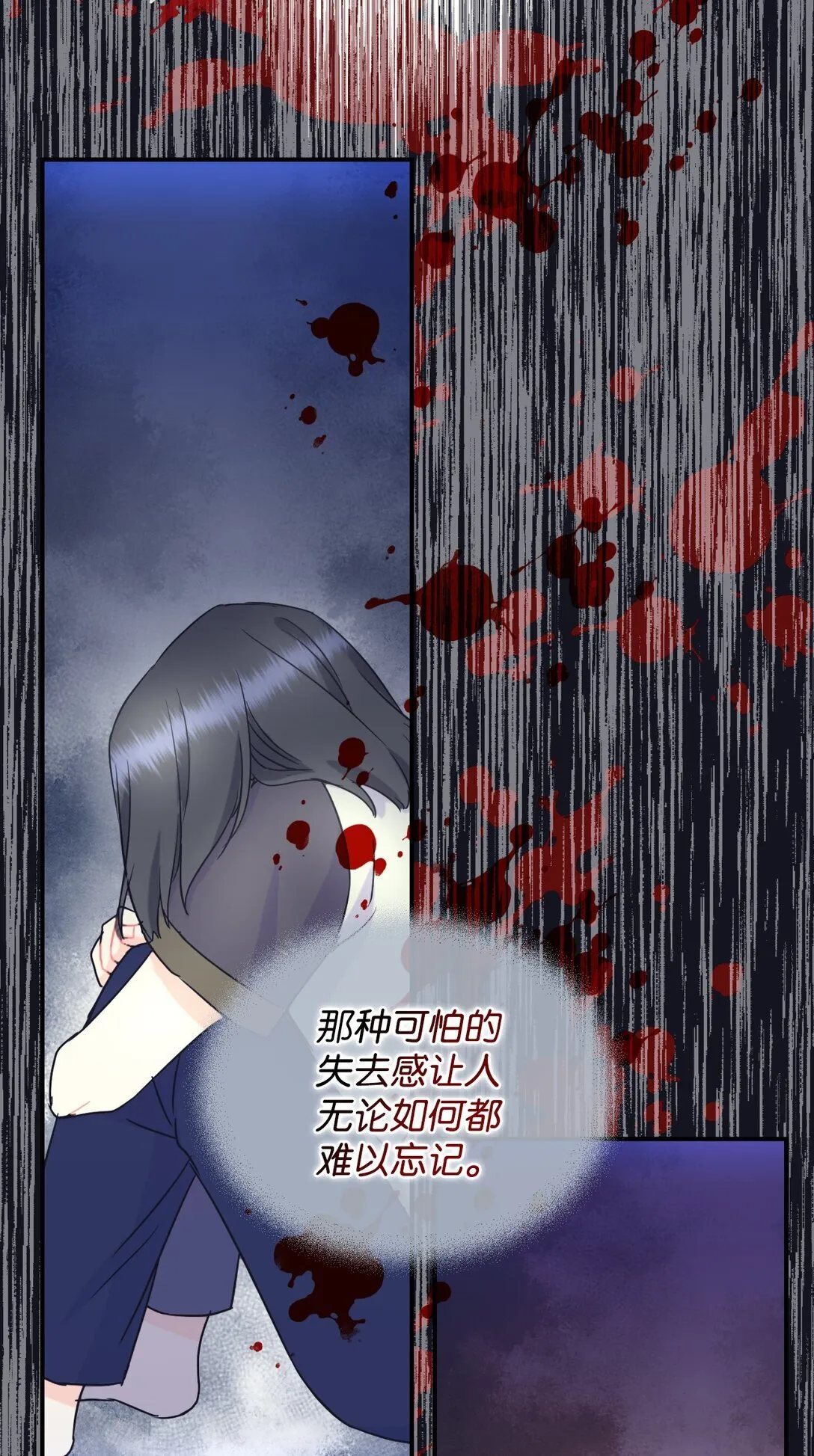 39 少女的守护 第29页