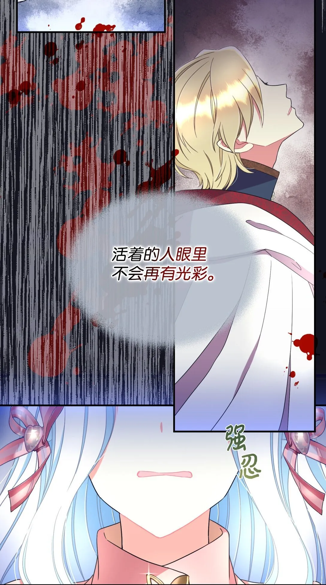 39 少女的守护 第30页
