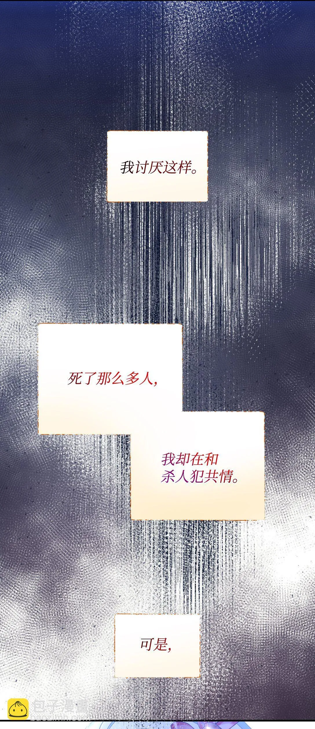 39 少女的守护 第31页