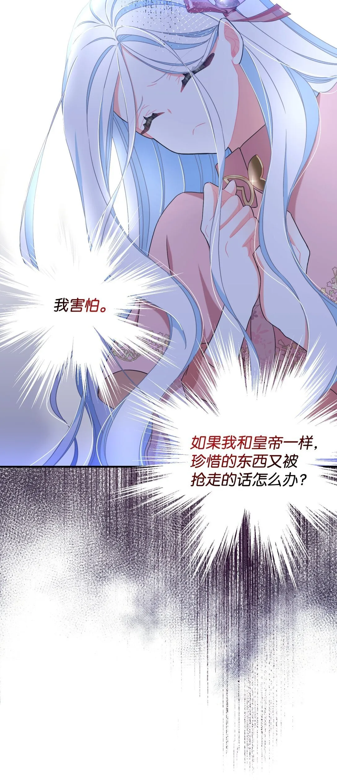 39 少女的守护 第32页