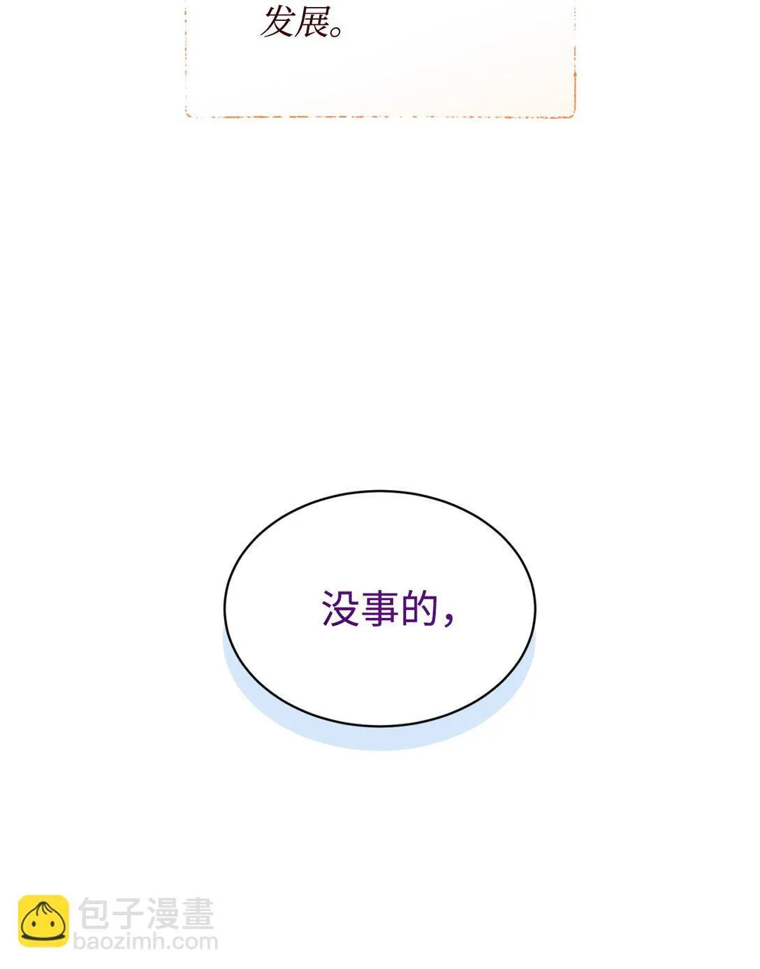 39 少女的守护 第35页