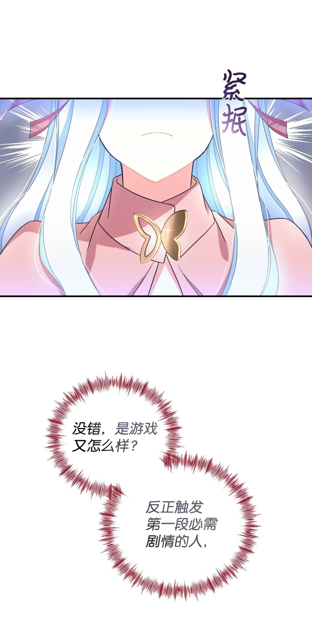 39 少女的守护 第39页