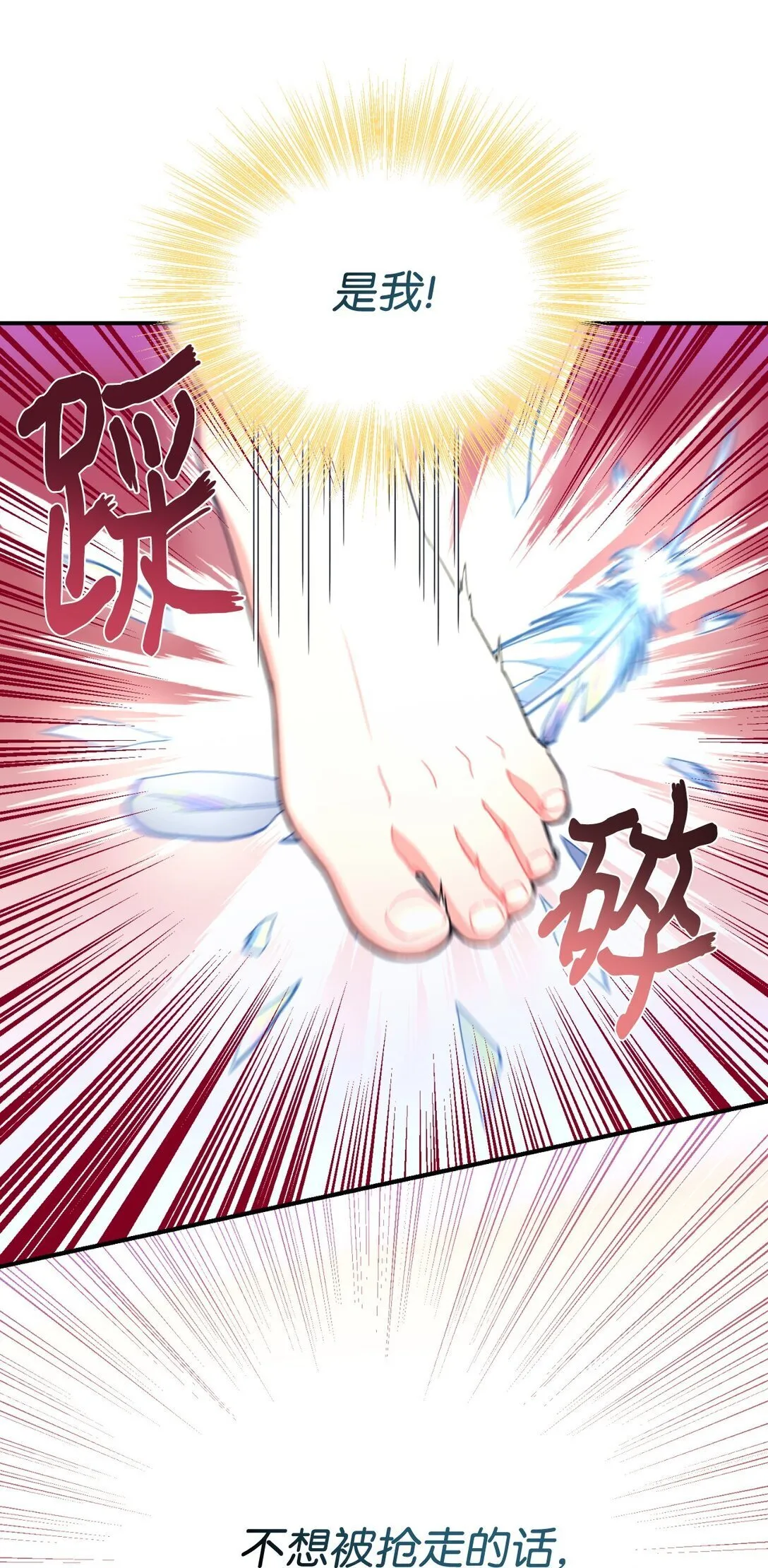 39 少女的守护 第40页