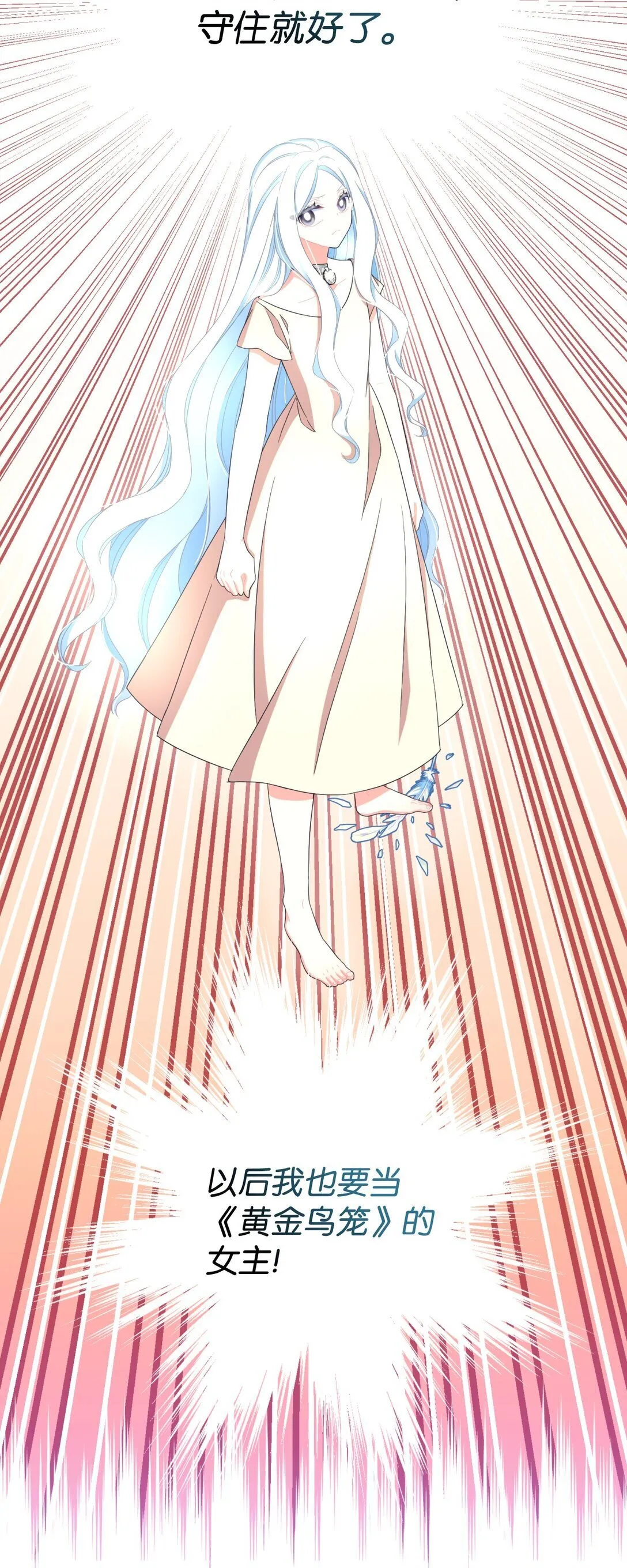 39 少女的守护 第41页