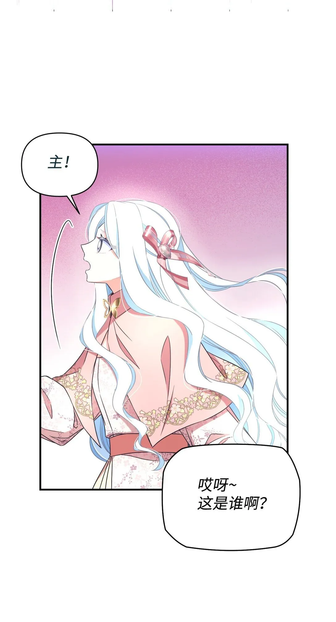 39 少女的守护 第42页