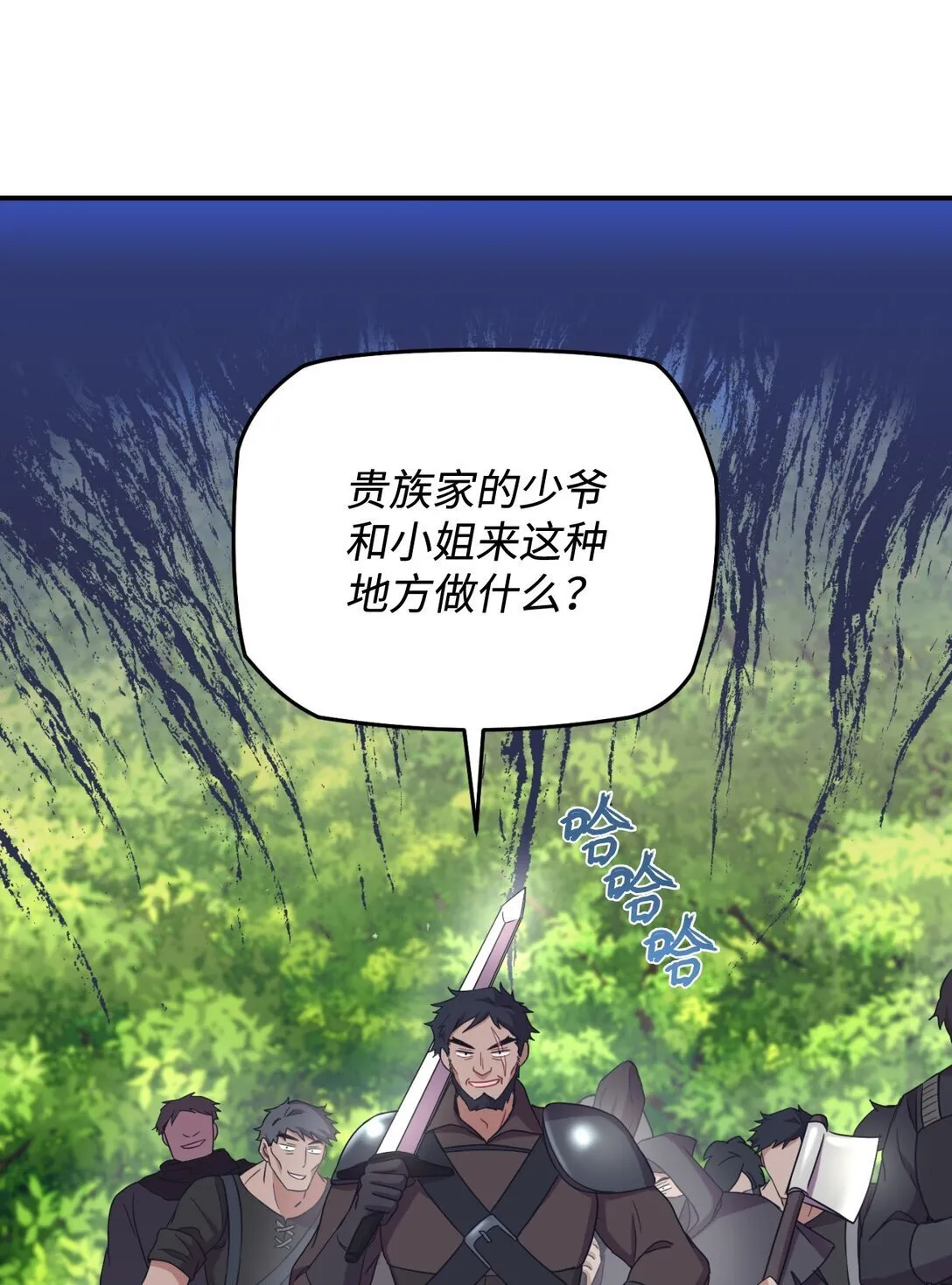 39 少女的守护 第43页