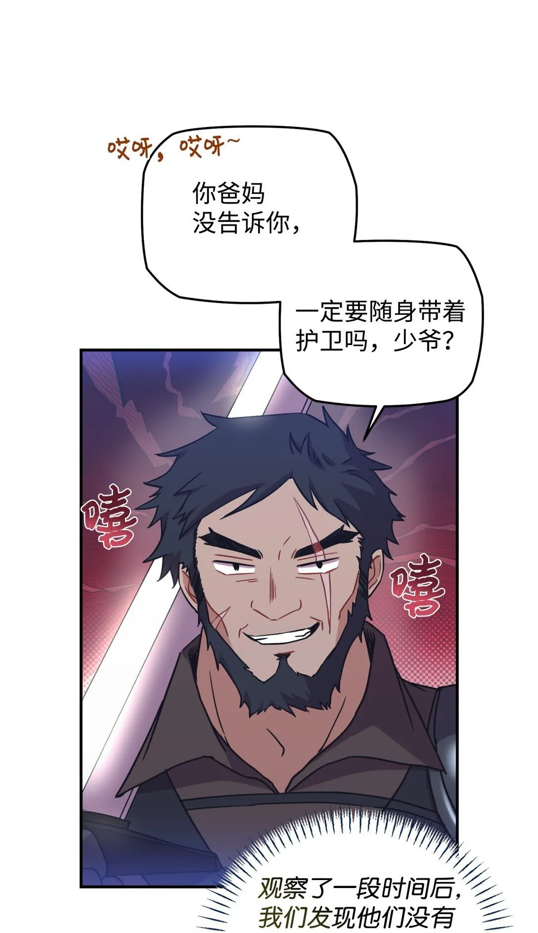 39 少女的守护 第46页