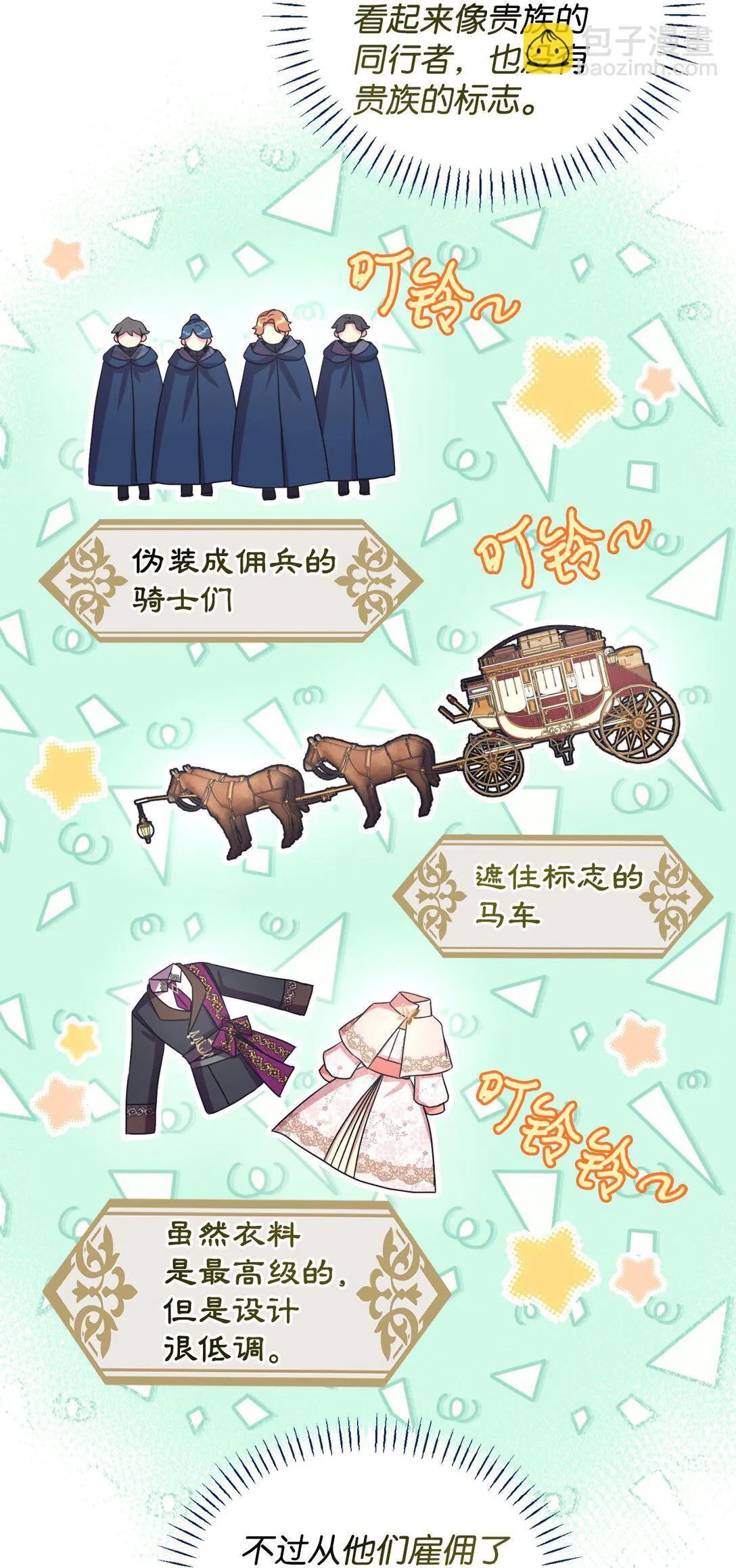39 少女的守护 第47页