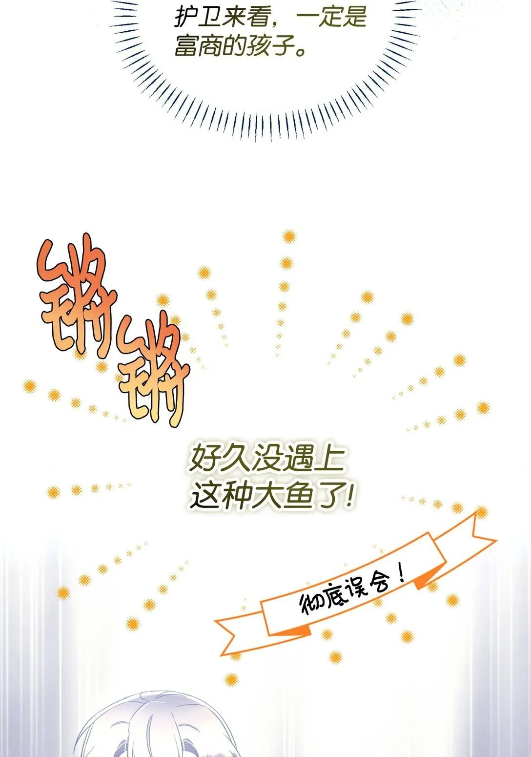 39 少女的守护 第48页