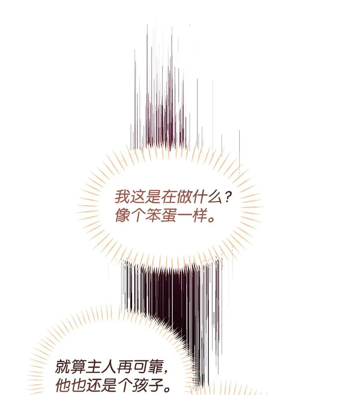 39 少女的守护 第53页
