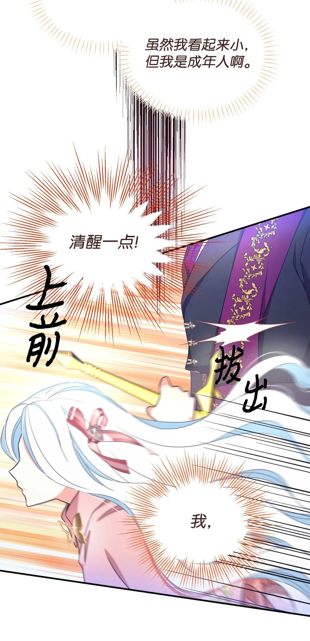 39 少女的守护 第54页
