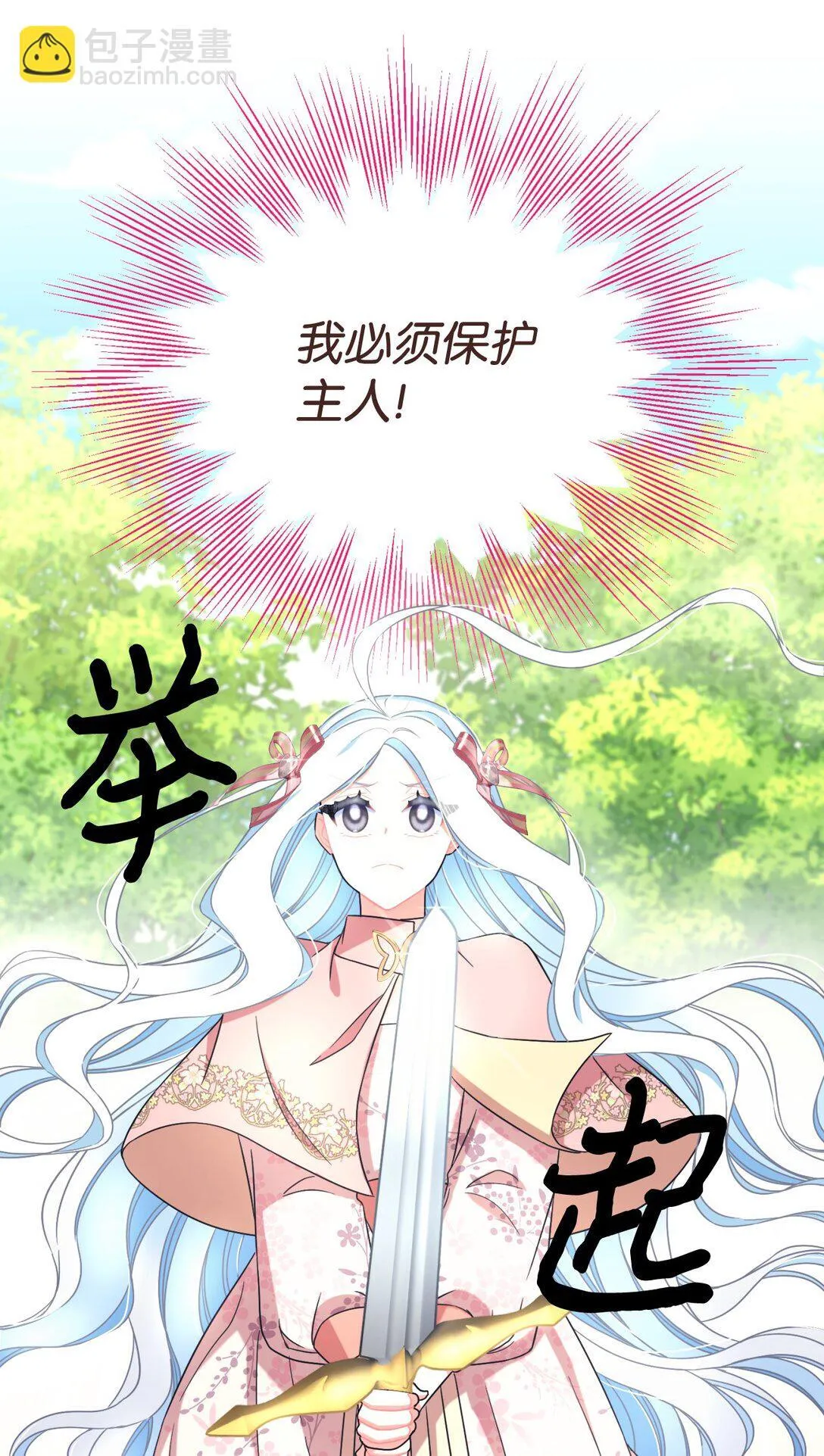 39 少女的守护 第55页