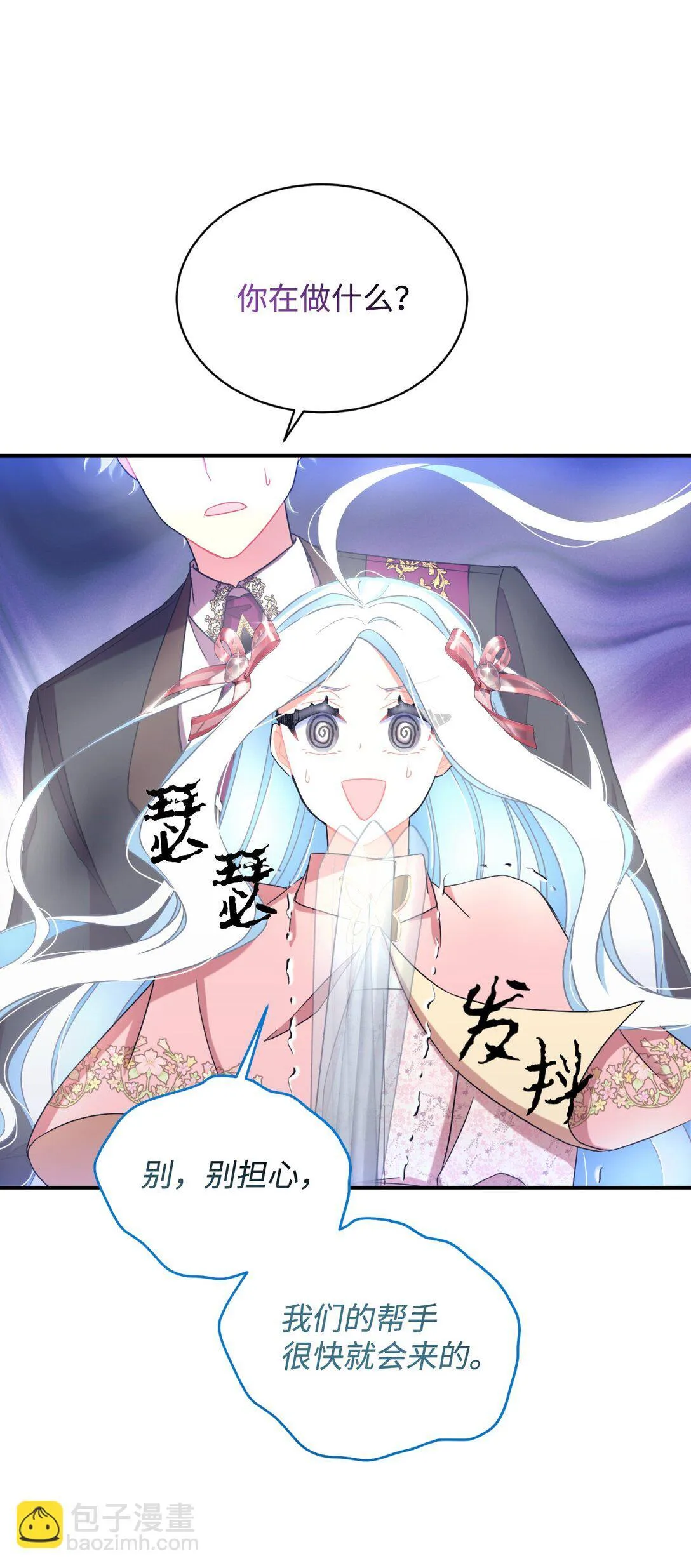 39 少女的守护 第57页