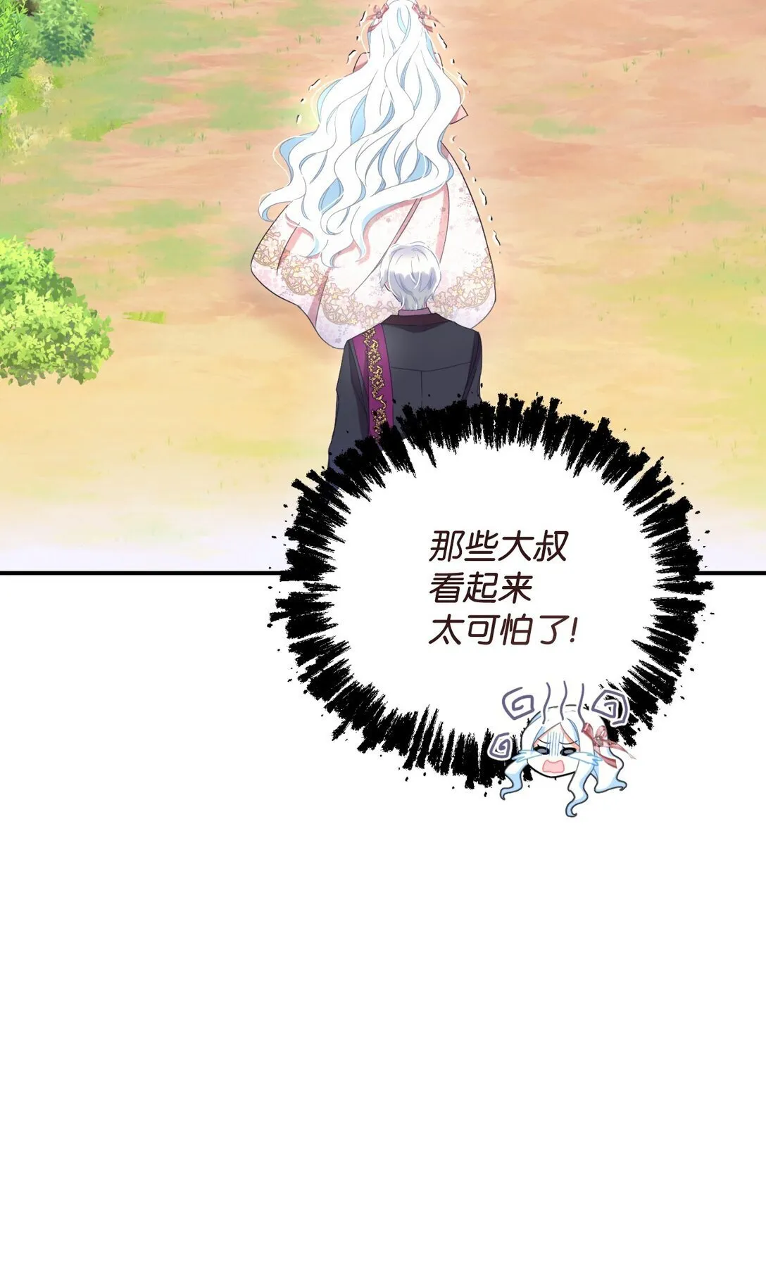 39 少女的守护 第59页