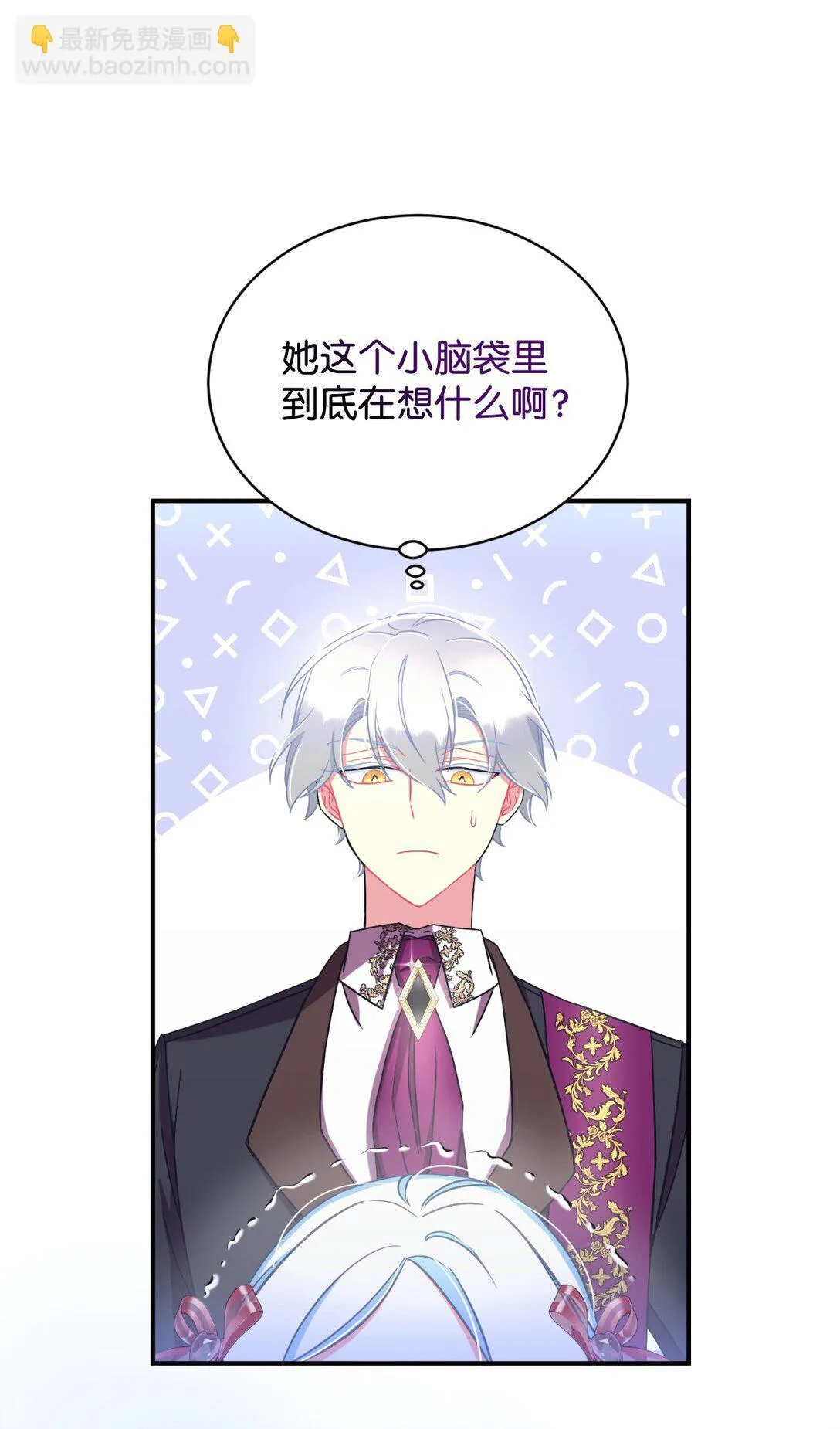 39 少女的守护 第60页
