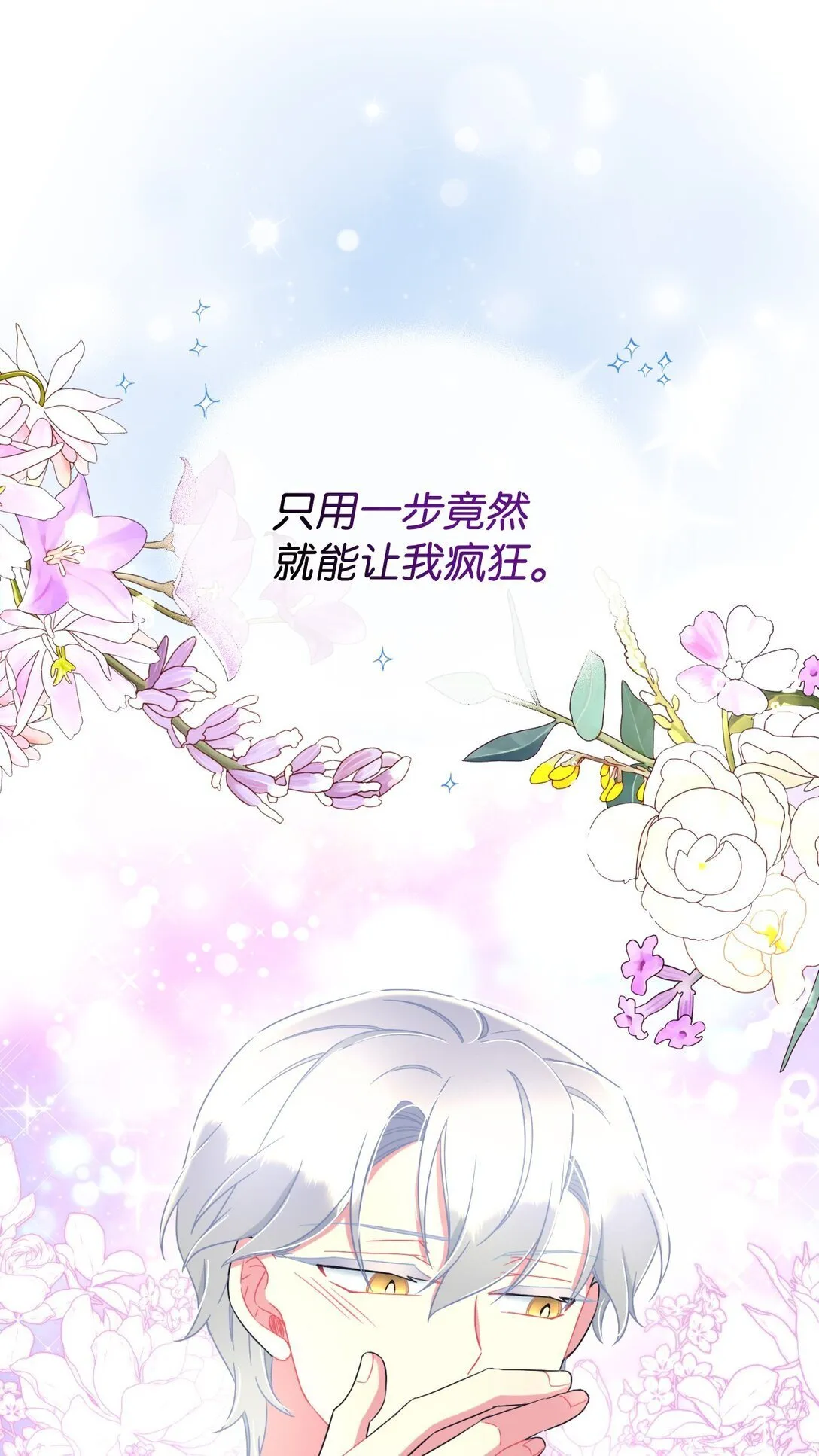 39 少女的守护 第63页