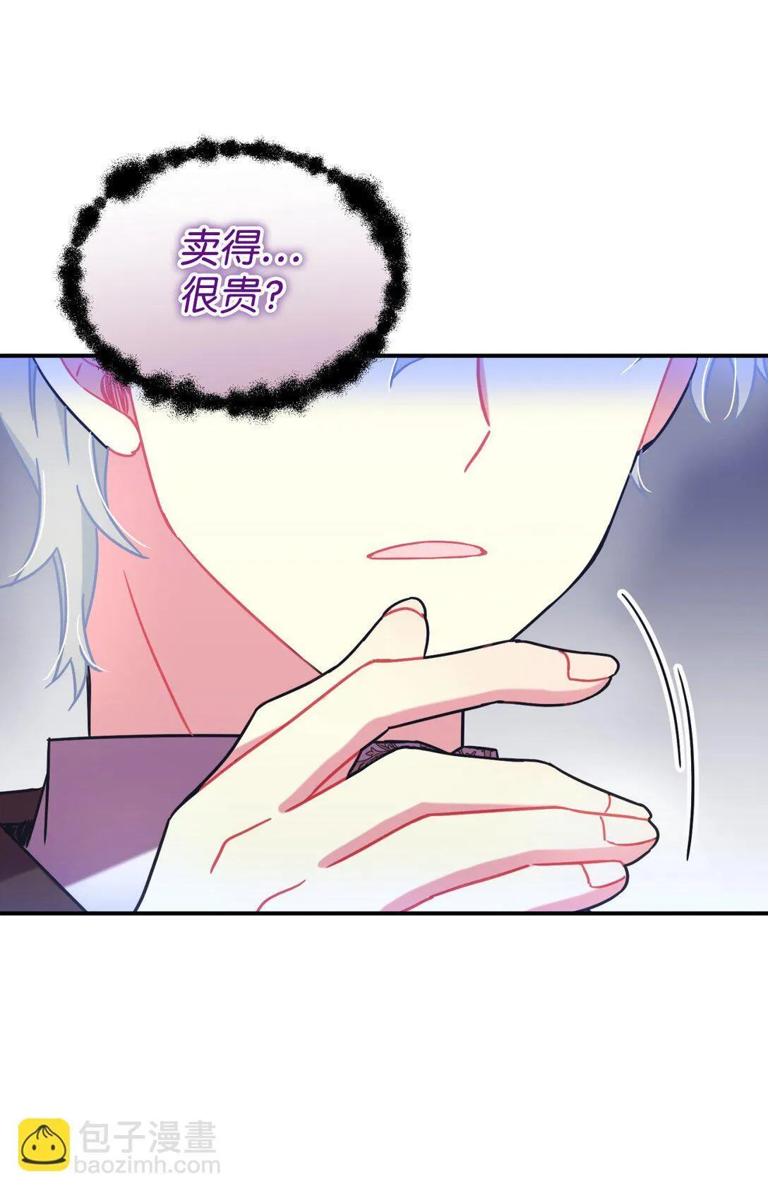 39 少女的守护 第67页