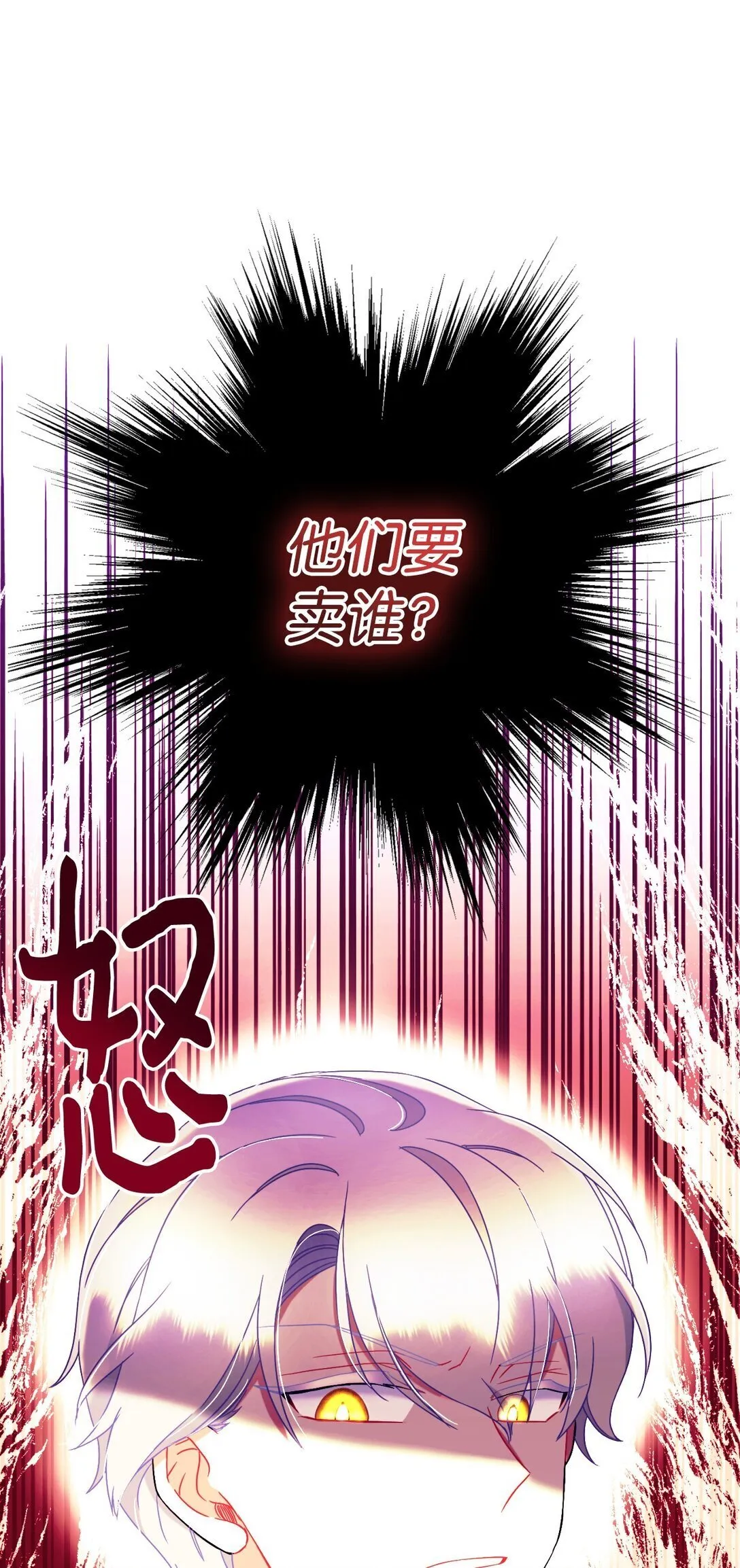 39 少女的守护 第68页