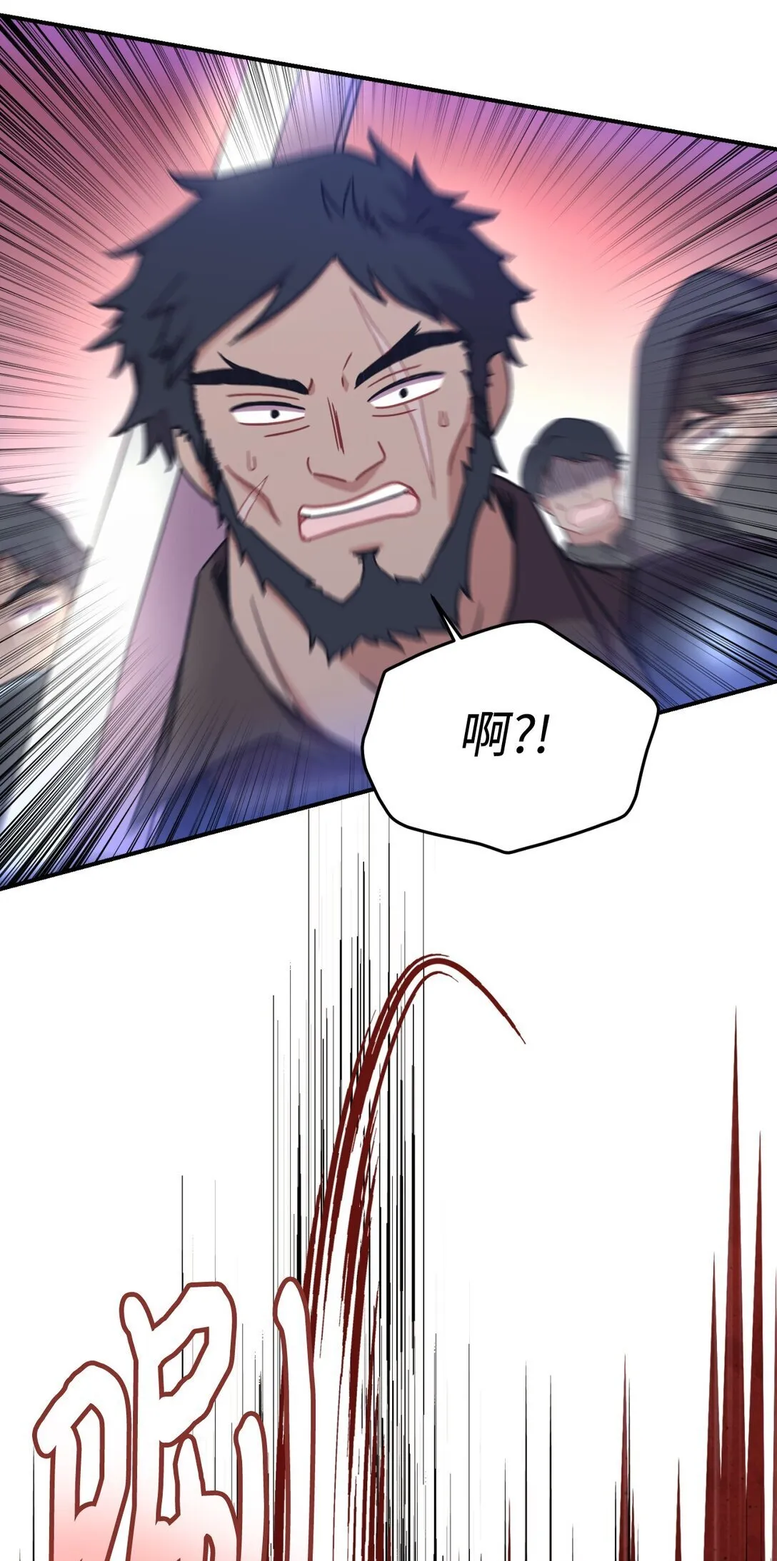 40 醉酒吻 第3页