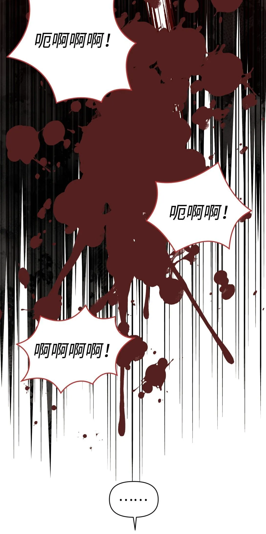 40 醉酒吻 第5页