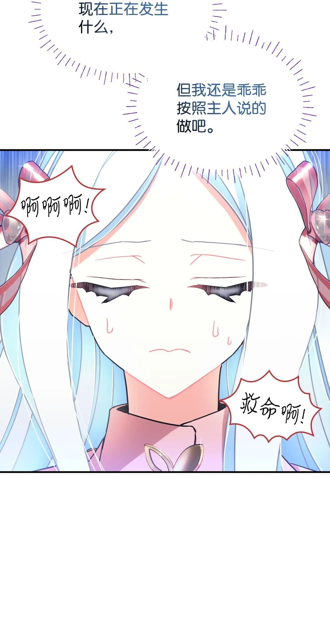 40 醉酒吻 第7页