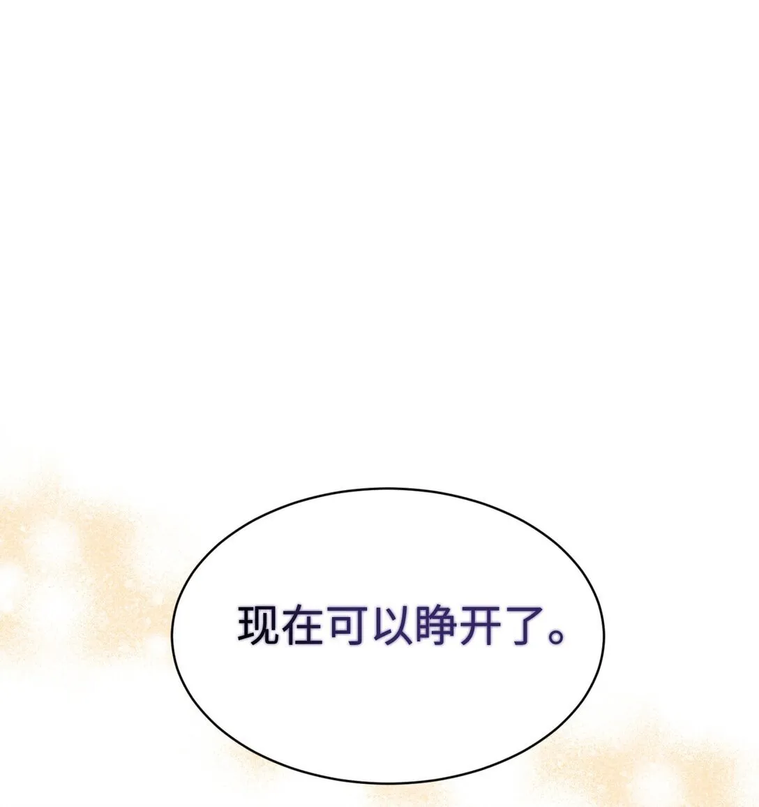 40 醉酒吻 第8页