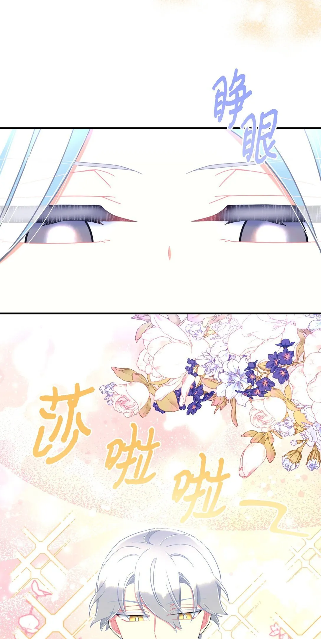 40 醉酒吻 第9页