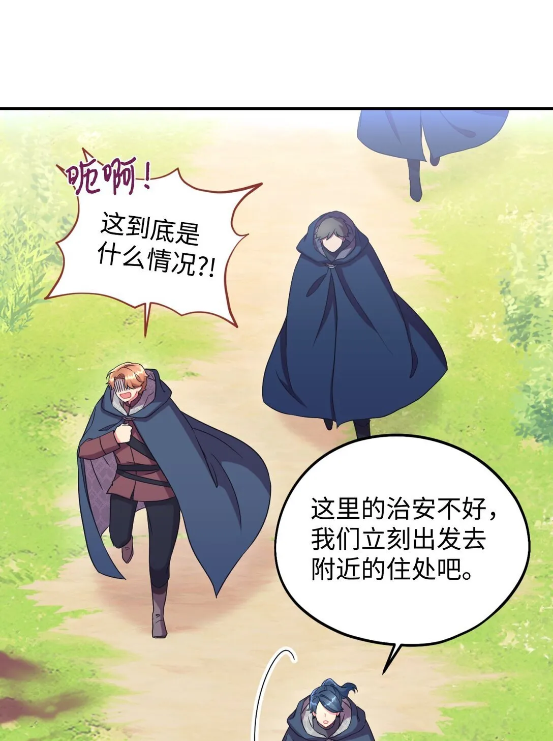 40 醉酒吻 第16页
