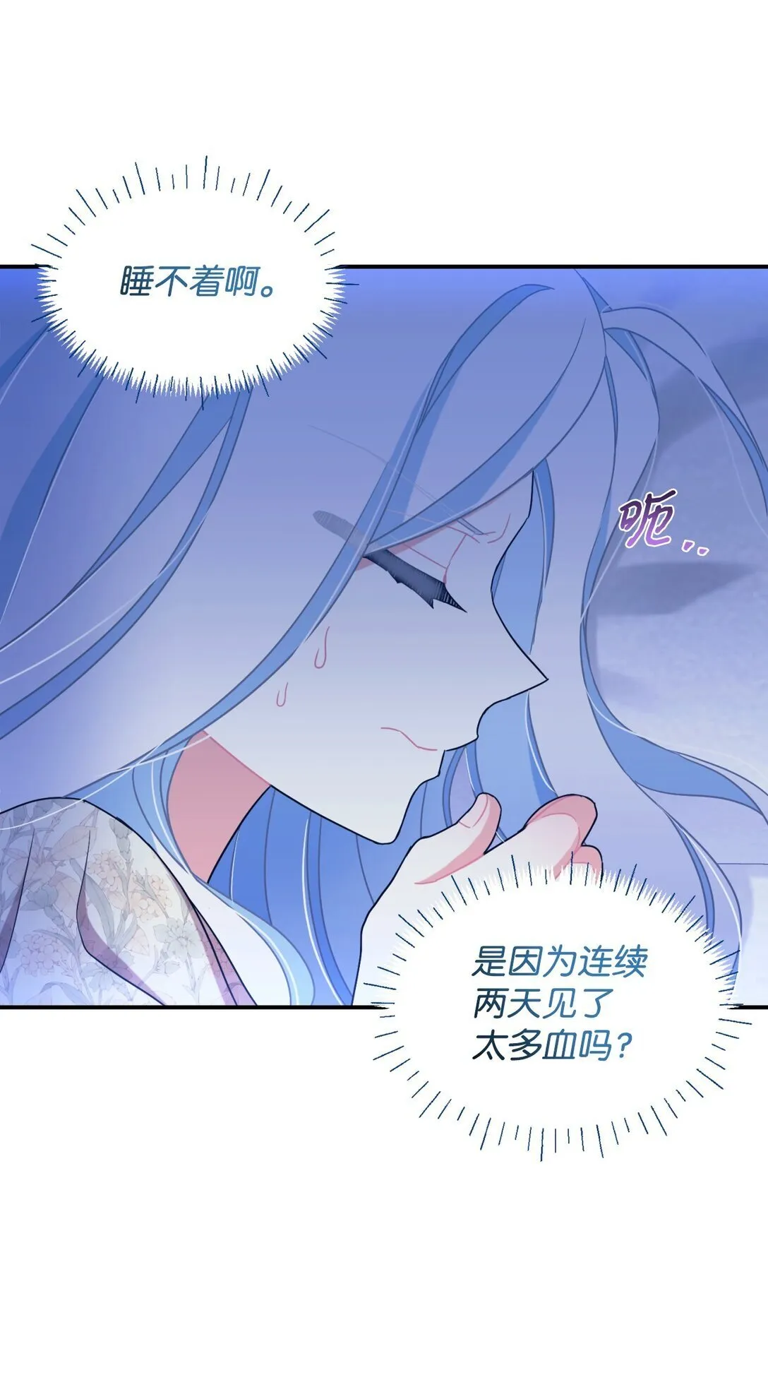 40 醉酒吻 第24页