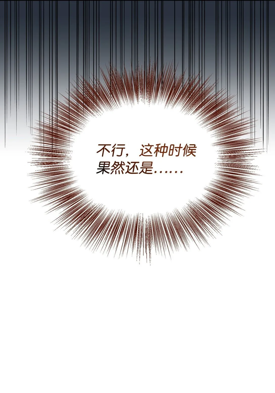 40 醉酒吻 第28页