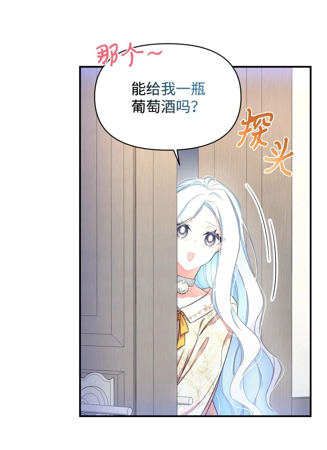 40 醉酒吻 第31页