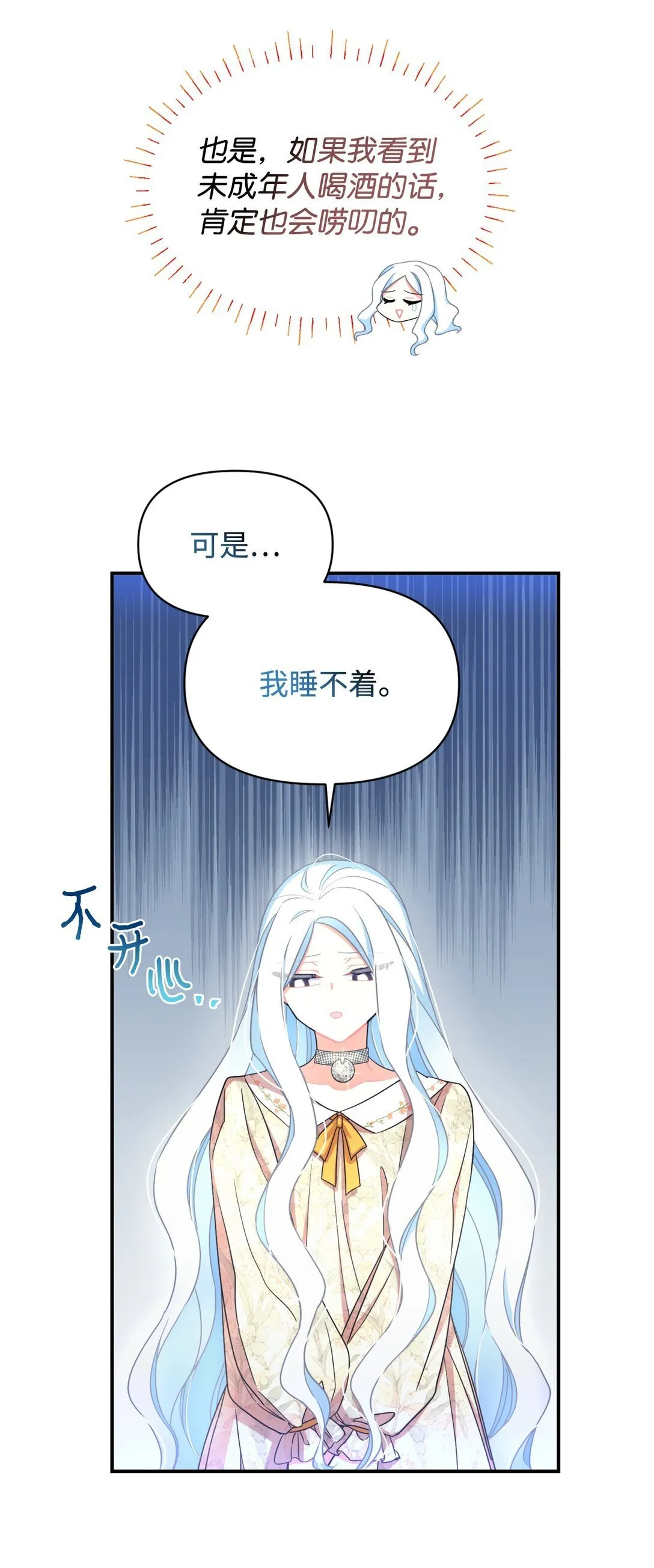 40 醉酒吻 第33页