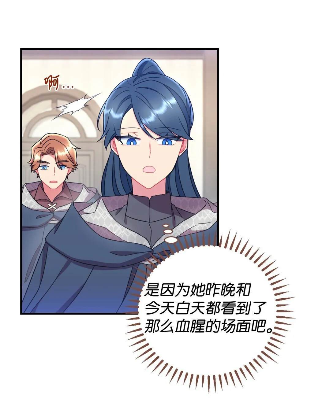 40 醉酒吻 第34页
