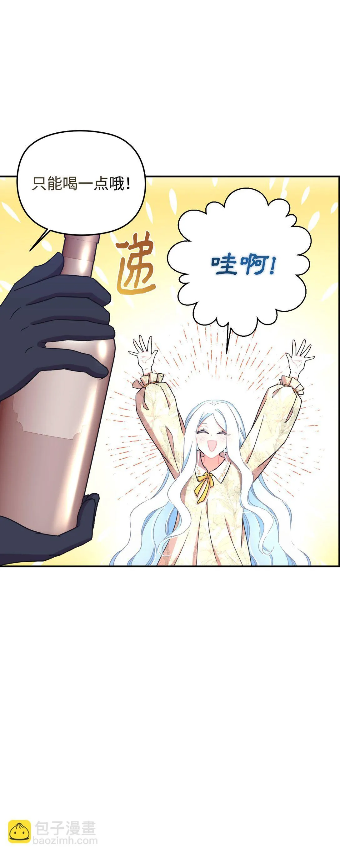 40 醉酒吻 第39页